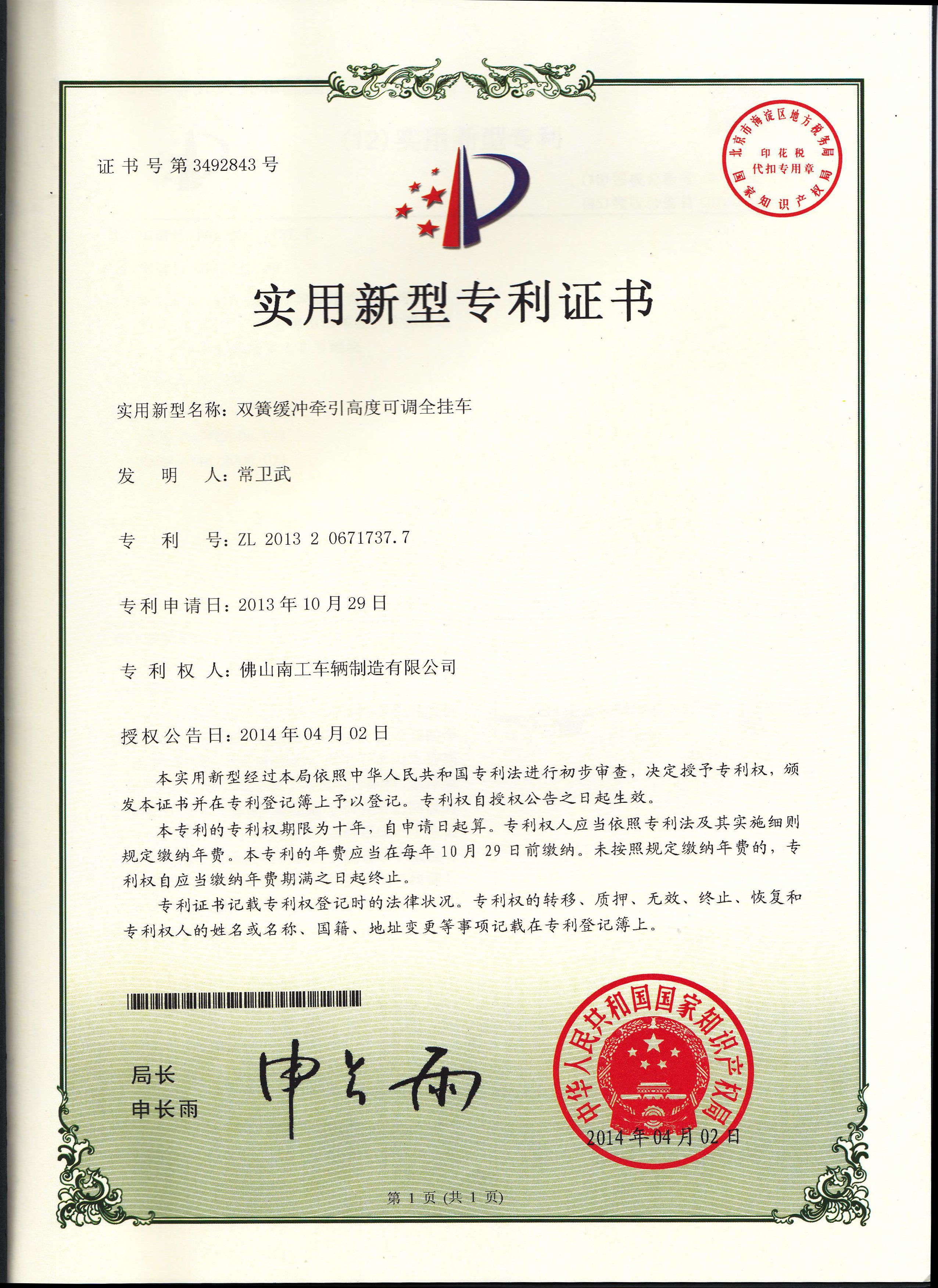 双簧缓冲式牵引高度可调乐动登陆入口